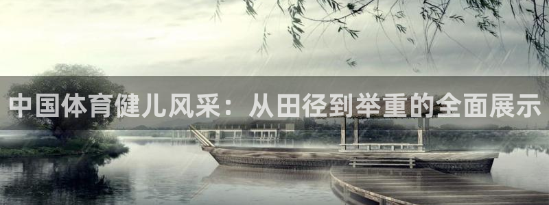 熊猫体育app官方下载最新版