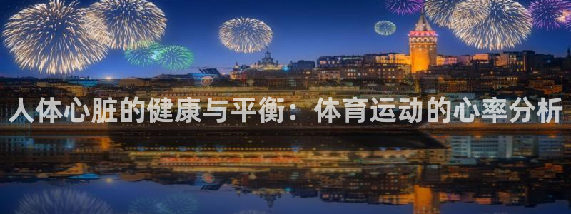 中山熊猫体育